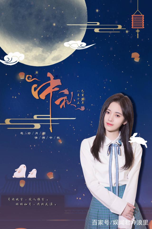 鞠婧祎 嫦娥
